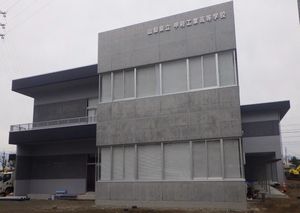 甲府工業高校専攻科校舎20年1月