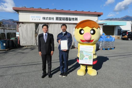 雨宮精器製作所