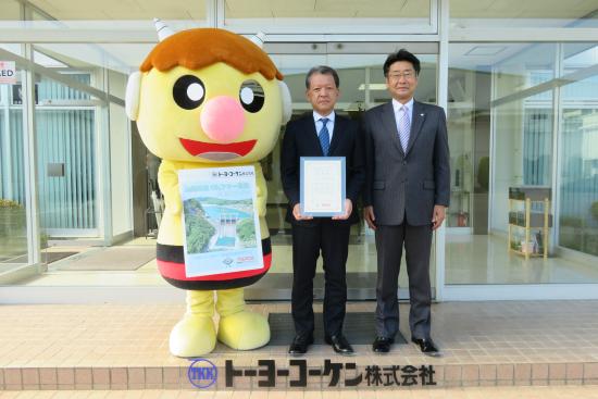 トーヨーコーケン