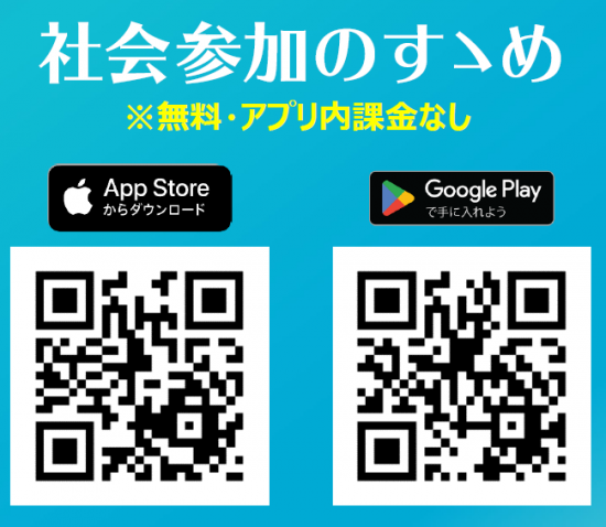 ダウンロードqr
