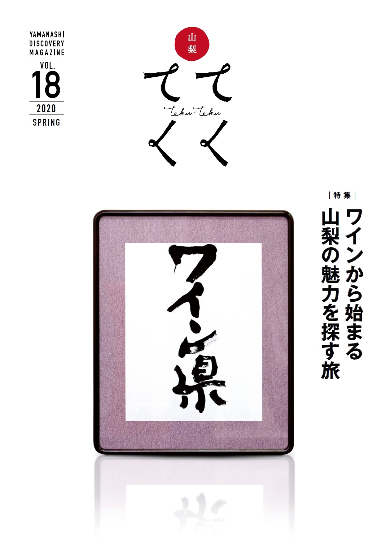 表紙18