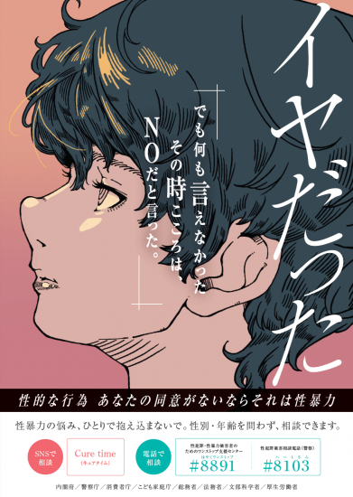 令和7年度ポスター