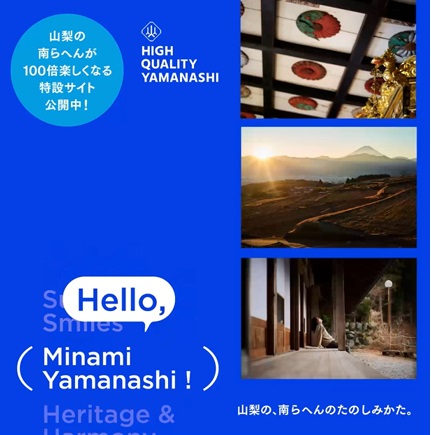 MinamiYamanashi