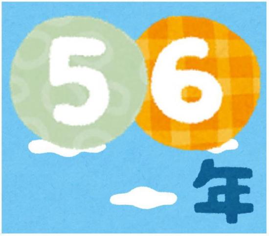 小56
