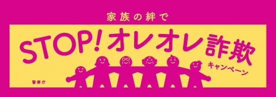 keisatutyou