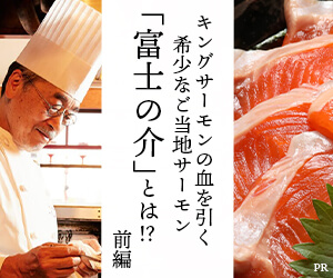 fujinosuke_part1