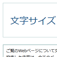 色合い表示例1（背景色：白、文字色：黒、リンク色：紺）